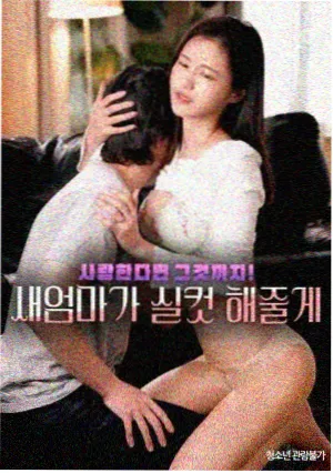 妈妈的朋友2国语版 封面