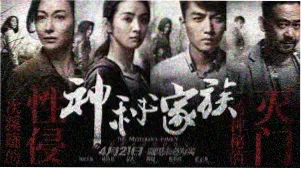 妈妈的朋友2在线 高清主视觉海报